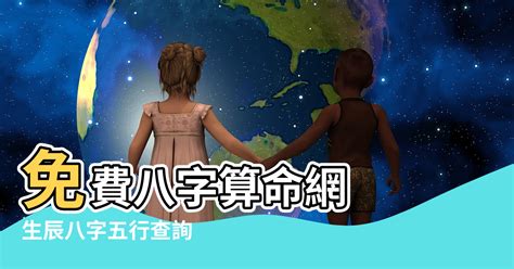 屬木人|免費生辰八字五行屬性查詢、算命、分析命盤喜用神、喜忌